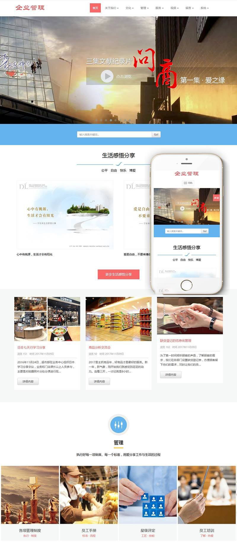 织梦模板响应式,响应式页面免费模板,织梦专题页模板  第1张